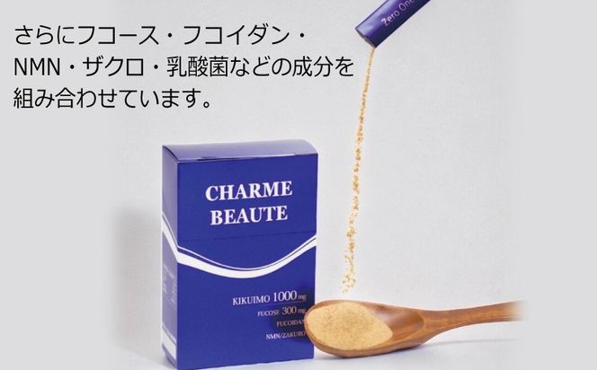 099H3689 CHARME BEAUTE（シャルム ボーテ） 1箱【2g×14包 菊芋 美容 サプリメント 健康食品】