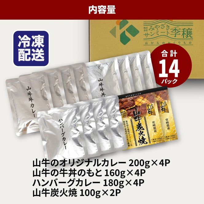 福袋 お楽しみレトルト詰め合わせ14パックセット K16_0073_2