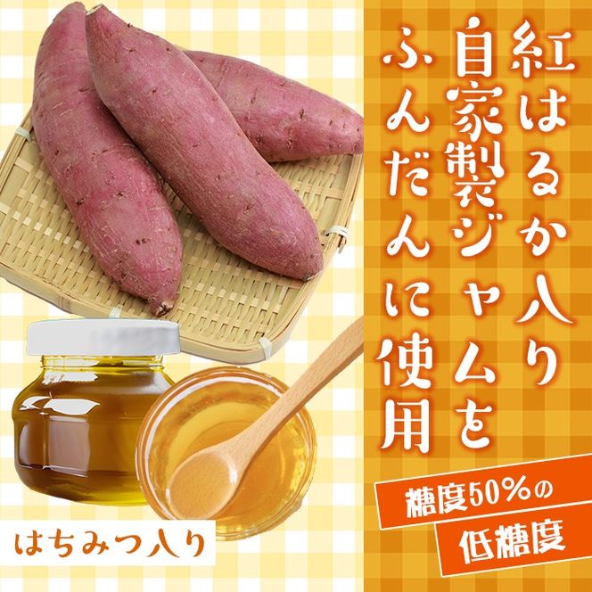 isa418 ＜数量限定＞ジャム菓子(紅はるか味・計16個) 詰め合わせ 洋菓子 菓子 焼き菓子 ジャム さつまいも 紅はるか ギフト 【薩摩美食倶楽部】