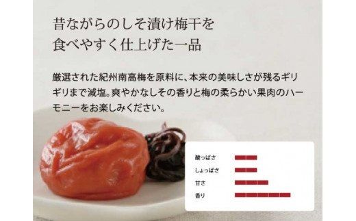 甘口しそ梅干し500g　紀州南高梅うめぼし和歌山産(化粧箱入)【kztb241A】