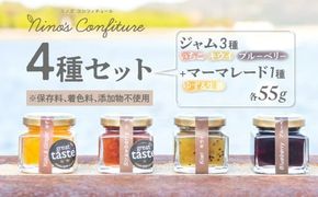 【無添加】ジャム3種（いちご、キウイ、ブルーベリー）+マーマレード1種（ゆず&生姜）全4種セット IKTAH001