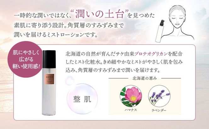 MAVIS　プロテオグリカンローション　01　 150ml【130007】