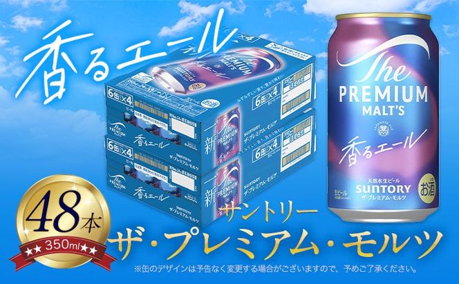 香るエール “九州熊本産” プレモル 2ケース 48本 350ml  阿蘇の天然水100％仕込 《30日以内に出荷予定(土日祝除く)》 プレミアムモルツ ザ・プレミアム・モルツ ビール ギフト お酒 熊本県御船町 酒 熊本 缶ビール 48缶---mifune_snt_27_2case---