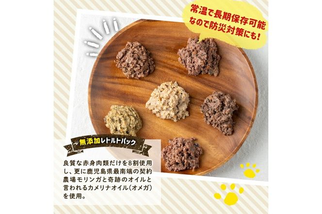 a960 ＜増粘多糖類・食品添加物不使用＞愛犬用無添加レトルトパック6種セット 計48袋(1袋約100g・合計約4.8kg)【Nフードサービス】姶良市 ドッグ フード パウチ 犬 ペット おやつ ごはん ご褒美 ペット関係 常温 常温保存