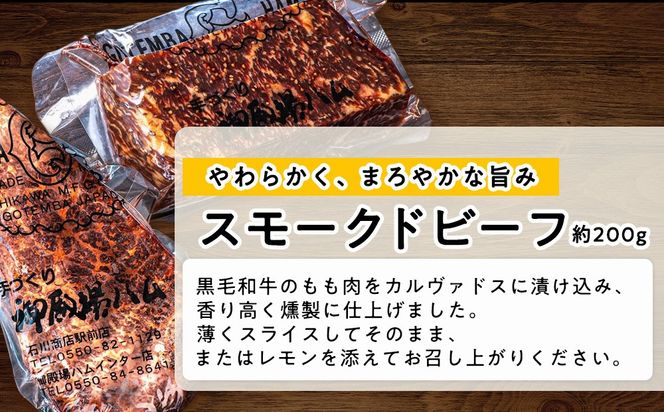 手作り御殿場ハム　ロースハムと贅沢セット◇