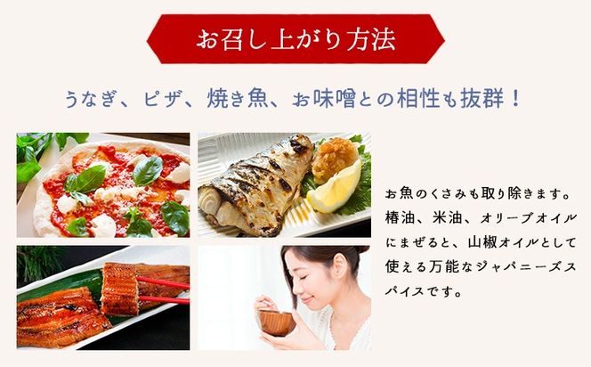 石臼挽き完熟赤粉山椒 株式会社しおん《90日以内に出荷予定(土日祝除く)》 和歌山県 紀の川市---wsk_sionisi_90d_22_7000_7g---