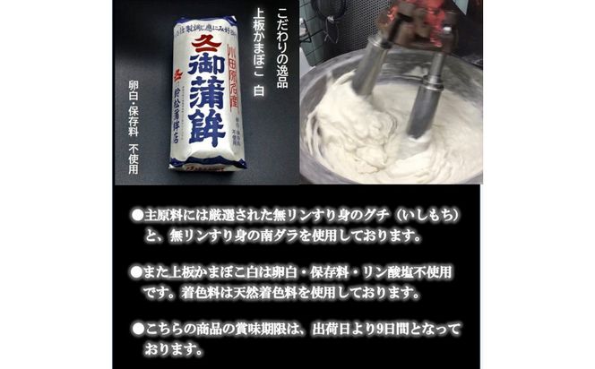 【2025/12/24～発送】【鈴松蒲鉾店】上板かまぼこ紅白伊達巻セット【惣菜 蒲鉾 板つき蒸しかまぼこ 伊達巻ハーフ 昔ながらの味 卵不使用のかまぼこ 厳選した高級な白身魚のグチ 神奈川県 小田原市 】● 142069_DF001-EN