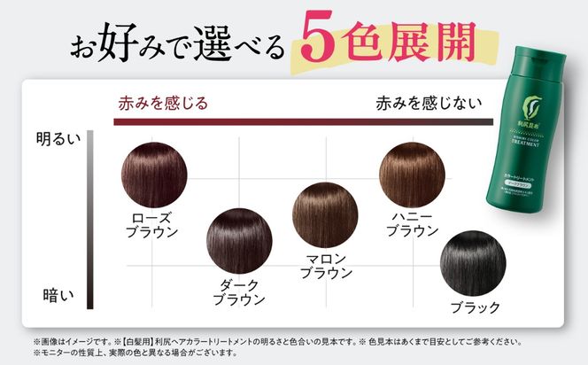  【選べるカラー】【5本入】利尻カラートリートメント 糸島市 / 株式会社ピュール [AZA031]