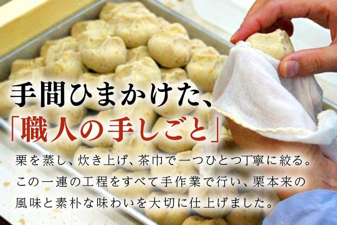 限2.銘菓「栗金とん」15個入（亀喜総本家」）