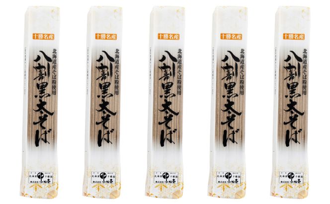 北海道産 八割黒太そば180g×5袋［小田壱］【 そば 蕎麦 ソバ 乾麺 大容量 訳あり 食べ比べ 長期保存 五割そば 風味豊かな 家庭用 年越し 贈答用 北海道 十勝 幕別 】