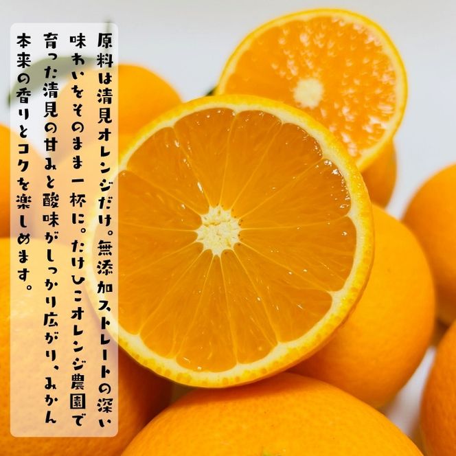 【数量限定】清見オレンジ100%のジュース(無添加ストレート)　1,000ml×2本セット ［MS159］ 303446_XD90307