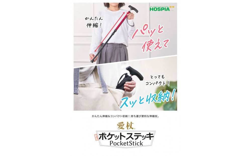 愛杖 ポケットステッキPS-1 ブラック 141305_LY01VC01
