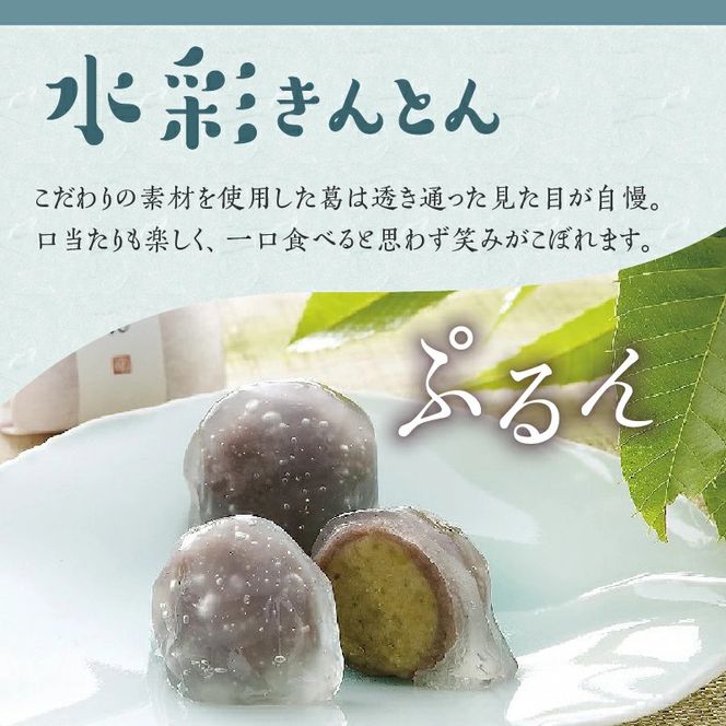 人気商品!! 栗きんとん詰合せ12個入 [秋季限定] 信玄堂 【2027年1月お届け】 F4N-2323