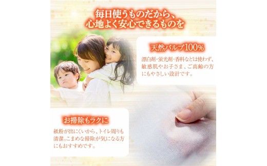 【トイレットペーパー】トイレットペーパー 60m×60ロール 無香料 天然パルプ100%