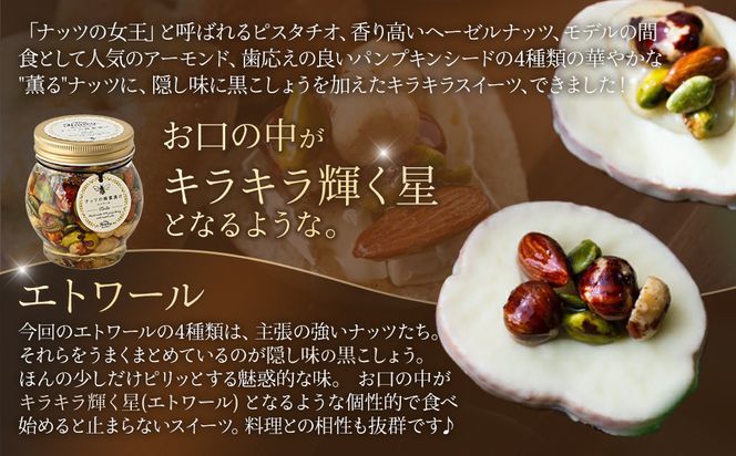 361.ナッツの蜂蜜漬け＆アカシアハニー＆ハニーショコラ＆エトワールのセット 313726_AR006