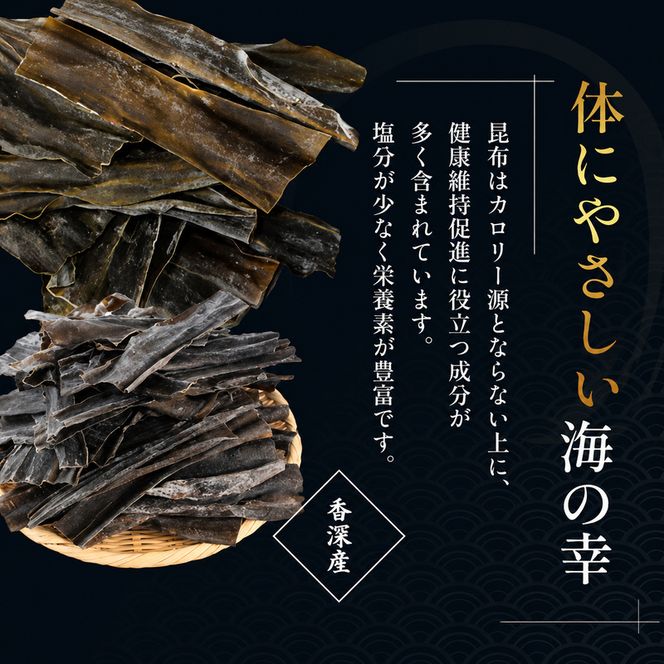 【礼文島リボンプロジェクト】北海道 礼文島 香深産 天然 利尻だし昆布 150g×3袋(ピンバッジ付)［野崎水産］【 昆布 だし昆布 出汁 天然 利尻昆布 自然保護 寄付 海藻 和食 煮物 旨味 】