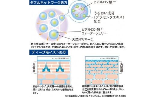 【ふるプレ限定品】fujina(フジナ)モイスチャーローション(保湿化粧水)