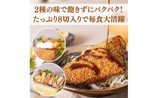 骨なし味付けさばフライ4切＆あじフライ4切　簡単！揚げるだけ！/さば サバ 鯖 あじ アジ 加工食品  魚  おかず【uot865】
