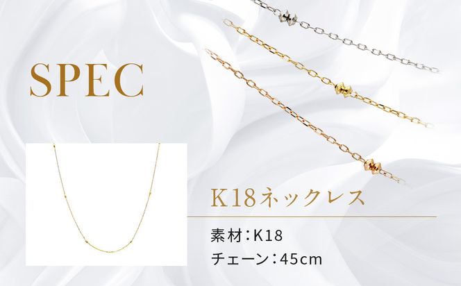 【京セラ】クレサンベール ネックレス｜京都 ハイジュエリー 人気ブランド ネックレス【オリジナル/シンプル/K18/人気/1-2667583FU】 261009_B-EU198