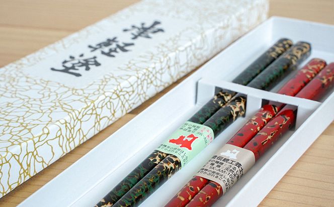津軽塗　夫婦箸セット・唐塗 黒上・白口赤上 工芸品 お箸 伝統技術 