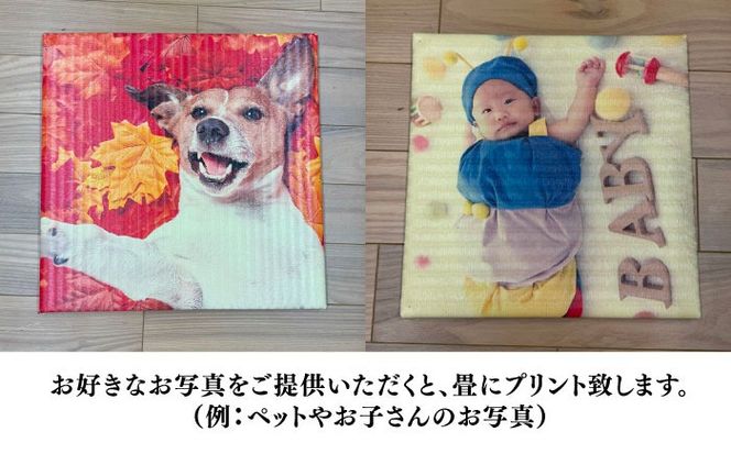 世界にひとつだけ オーダーメイド アート畳 1枚 畳 たたみ 愛西市 / 有限会社なかしま[AEDC003]