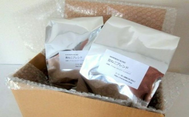 木炭焙煎珈琲豆 500g×2種セット 1ｋg コーヒー豆 コーヒー粉 