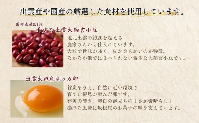 【縁結び】出雲ミニどら焼き36個セット【職場や近所に配ったり】 322032_BY003