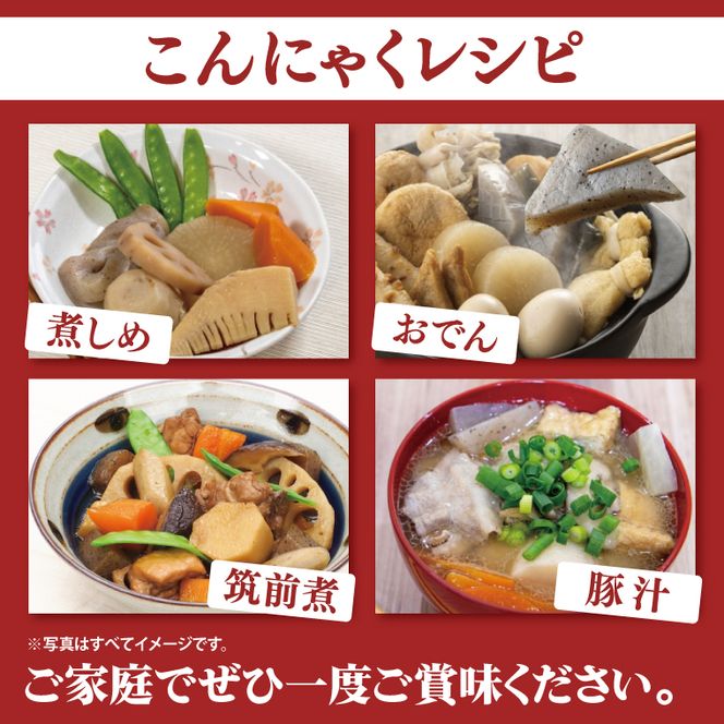 大子名産 生芋こんにゃく 2袋（1袋150g×3個入り）＆ゆずみそ 1個（210g）手造りさしみ｜蒟蒻 刺身こんにゃく 柚子 味噌 田楽 手づくり 茨城県 大子町 奥久慈 袋田(CW005)