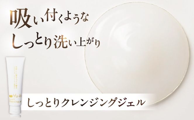 【全12回定期便】【大人の女性のためのエイジングケア】エイジングケアライン 4点セット（クレンジング ＆ 化粧水 ＆ オイル美容液 ＆ クリーム） 糸島市 / Yu-ki[AHJ037]