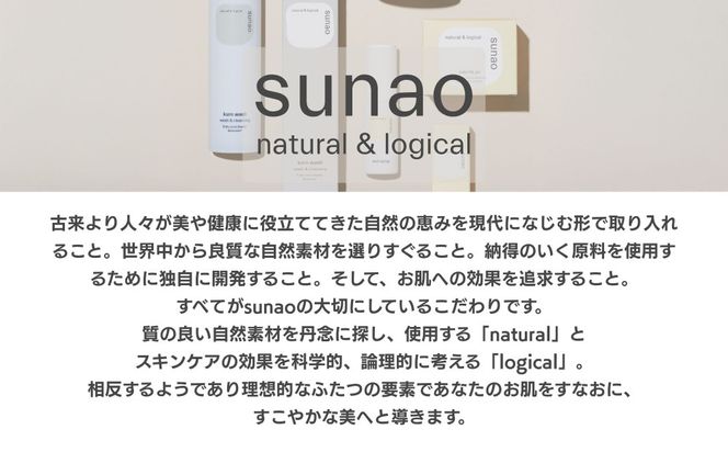 【sunao】京の拘りスキンケア UVプロテクトクリーム 30g｜京都 自然素材 日焼け止め 化粧下地 日焼け止め 人気［ 紫外線吸収剤フリー シリコンフリー 人気 おすすめ 石鹸で洗い流せる ファミリー 子ども さらりとしたつけ心地 お取り寄せ 通販 送料無料 ふるさと納税 ］ 261009_B-XP04