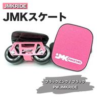 JMKRIDE JMKスケート ブラックピンク / ブラック PW.JMKRIDE｜人気が高まっている「フリースケート」。JMKRIDEがプロデュースした、メイド・イン・土浦の「JMKスケート」をぜひ体験してください! ※離島への配送不可