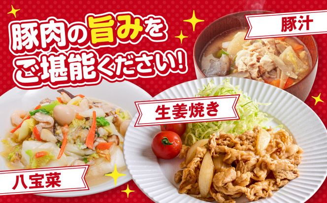 国産豚肉切り落とし5kg(250g×20P)_89-008-5kg 