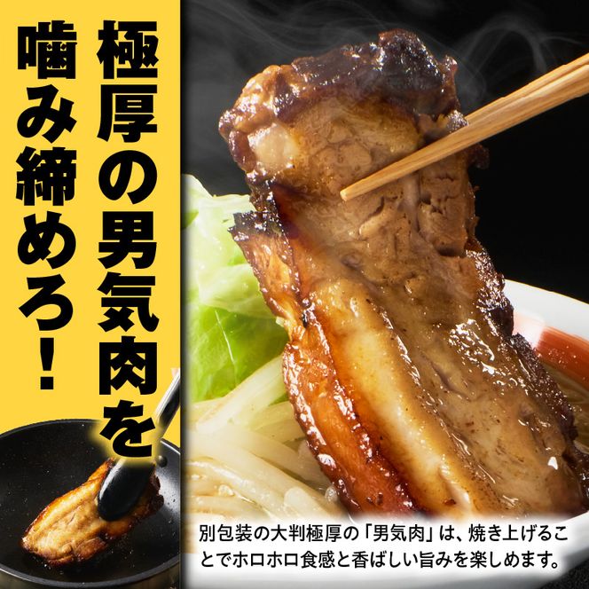 らーめんまるはち 男気味噌（5食）  ［ 大判極厚の男気肉とコクのある濃厚味噌ラーメン ］ ［205M03］ ラーメン まるはち 味噌ラーメン 680g 麺 200g × 5食 大判極厚 濃厚味噌 男気味噌 男気肉 厚切りチャーシュー チャーシュー 行列店 自家製麺 自家製 縮れ麺 豚肉 極厚 濃厚 白湯 スープ 冷凍ラーメン 本格 愛知県 小牧市 送料無料