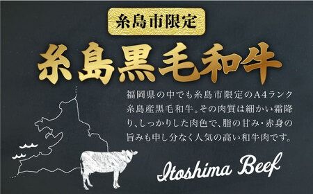 【特上肩ロース】A4ランク 糸島 黒毛和牛 肩ロース スライス 計3kg 《糸島》 【糸島ミートデリ工房】 [ACA127]