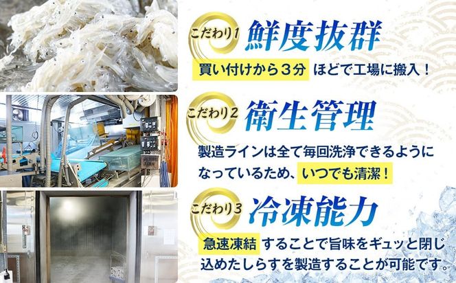 訳あり 釜揚げ しらす 350g～2kg 小分け  減塩 無添加 無着色 冷凍 愛知県 南知多町 ご飯 ごはん 丼 料理 国産 カネ成 シラス 人気 おすすめ