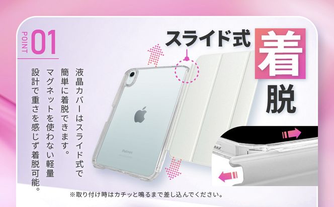 【DOORBAY】 iPad mini A17 Pro/第6世代 ペン収納 スライド式 ケース 耐衝撃 縦置き 横置き スタンドケース 背面透明 人気 おしゃれ＜ペールスカイブルー＞［ 京都 iPad アクセサリ ケース ペンシルホルダー付き 人気 おすすめ iPadmini7 iPadmini6 カバー 保護ケース タブレット ギフト プレゼント お取り寄せ 通販 送料無料 ふるさと納税 ］ 261009_A-ABH014VC05