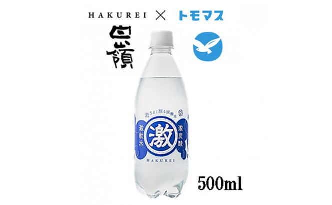 ハクレイ酒造×友桝飲料　レモンサワーセット （レモンポンサワーの素500ml×激軟水・激炭酸500ml×3本） myz09 myz11 myz20 myz23