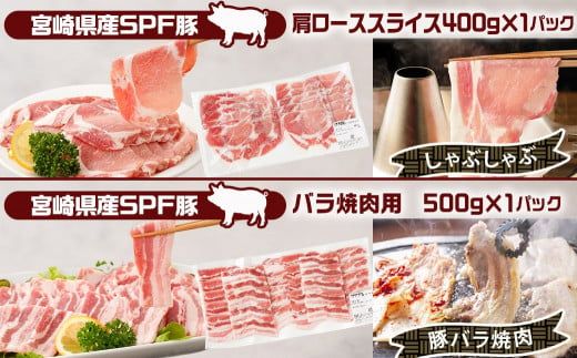 「宮崎SPF豚 」日替わりバラエティ3.2kgセット_K9-003 