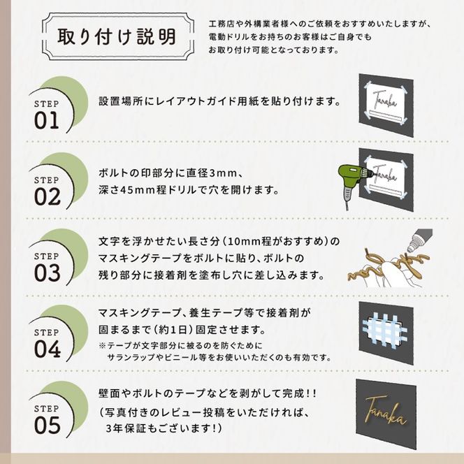 ステンレス切文字　表札　〈表札 ステンレス 切文字 切文字表札 オーダーメイド表札 アンティーク表札 おしゃれ 戸建 マンション 新築 引っ越し〉 