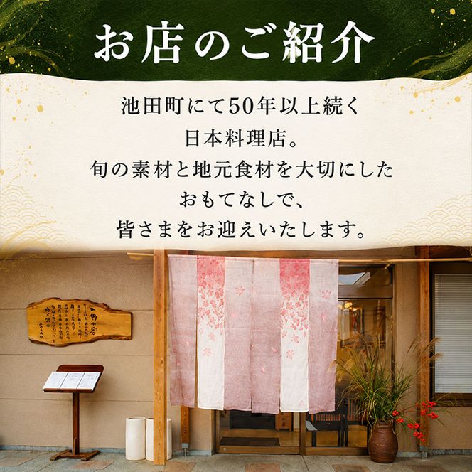 「うなぎ御膳」2名様食事券 