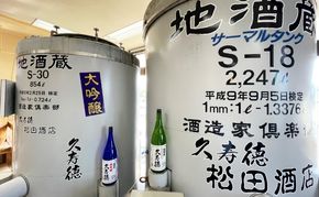 ソムリエが推薦する大瓶 大吟醸・吟醸 伊賀生酒セット 各1本