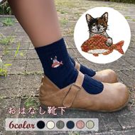 おはなし靴下 ギフトボックス ミケネコ レディース グリーン