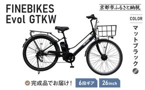 《12月中頃発送》完成品でお届け！ 電動自転車 2025年モデル 外装6段変速 26インチ 自転車 人気 ［京都 メーカー 組立不要 すぐ乗れる 電動自転車 おしゃれ 安全基準BAA付き LEDライト おすすめ 通勤 通学 スポーツ アウトドア ツーリング ブランドアサヒサイクル 送料無料 ふるさと納税 ］GTKW-EVOL-EGK66A【マットブラック】 261009_A-PW012VC01