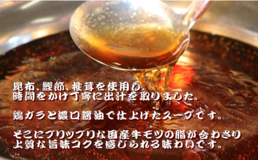 もつ鍋 六蔵 博多黒もつ鍋セット 5～6人前 国産牛もつ800g [OSADA 福岡県 宇美町 um40azo900005] モツ鍋 もつ鍋セット モツ鍋セット もつなべ 福岡 博多 鍋 黒もつ 黒モツ