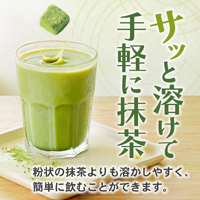 手軽に有機「コロコロ抹茶キューブ」(30個入り×4箱)〈有機 オーガニック 無農薬 抹茶スイーツ スイーツ お菓子 宇治抹茶 抹茶 抹茶ラテ フリーズドライ〉 