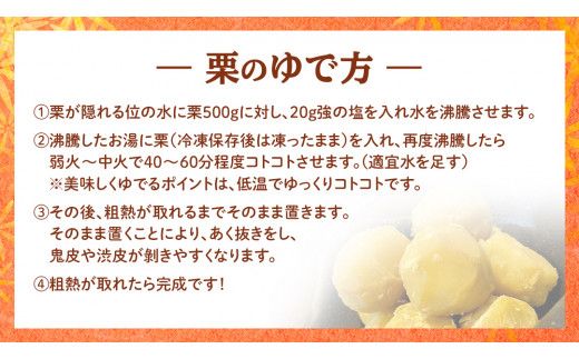 石岡 鶴沼 の 生栗 約2kg (石岡市 共通返礼品) 栗 くり クリ マロン 栗ごはん 栗ご飯 贈答 ギフト 秋の味覚 果物 フルーツ 数量限定 旬 秋 冬 正月 国産 秋 旬 旬の栗 お菓子作り 冷凍保存 先行予約