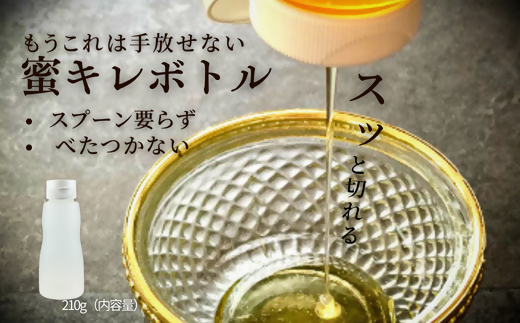 【1.5-40】国産 そば蜜 1000g（エコパック）と蜜キレボトルセット