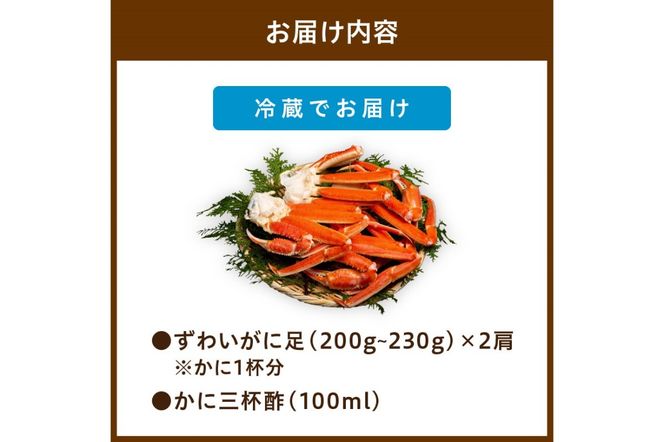 【大好評！カニ酢付き】厳選！！釜茹で　本ズワイガニ　２Lサイズ2肩　YK00198