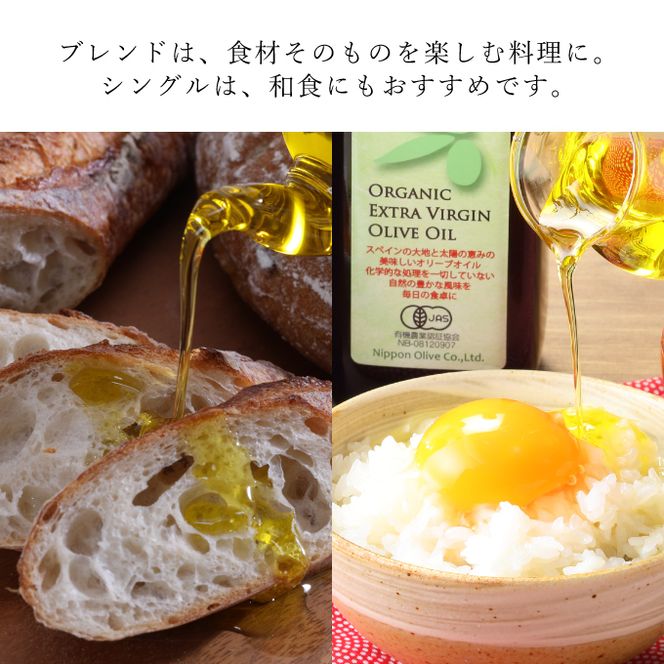 オリーブオイル 有機栽培 エキストラバージン オリーブ オイル 180g 3本 セット オーガニック 調味料 油 オリーブ油 食用油 ギフト 