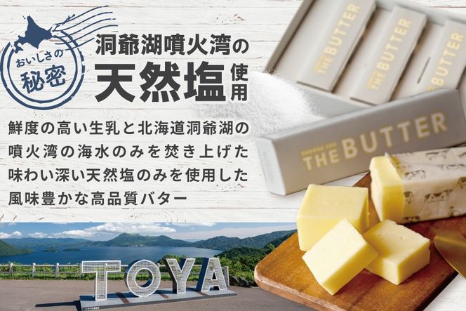 【change for the BUTTER】バター 100g×6個 【CJ0000243】
